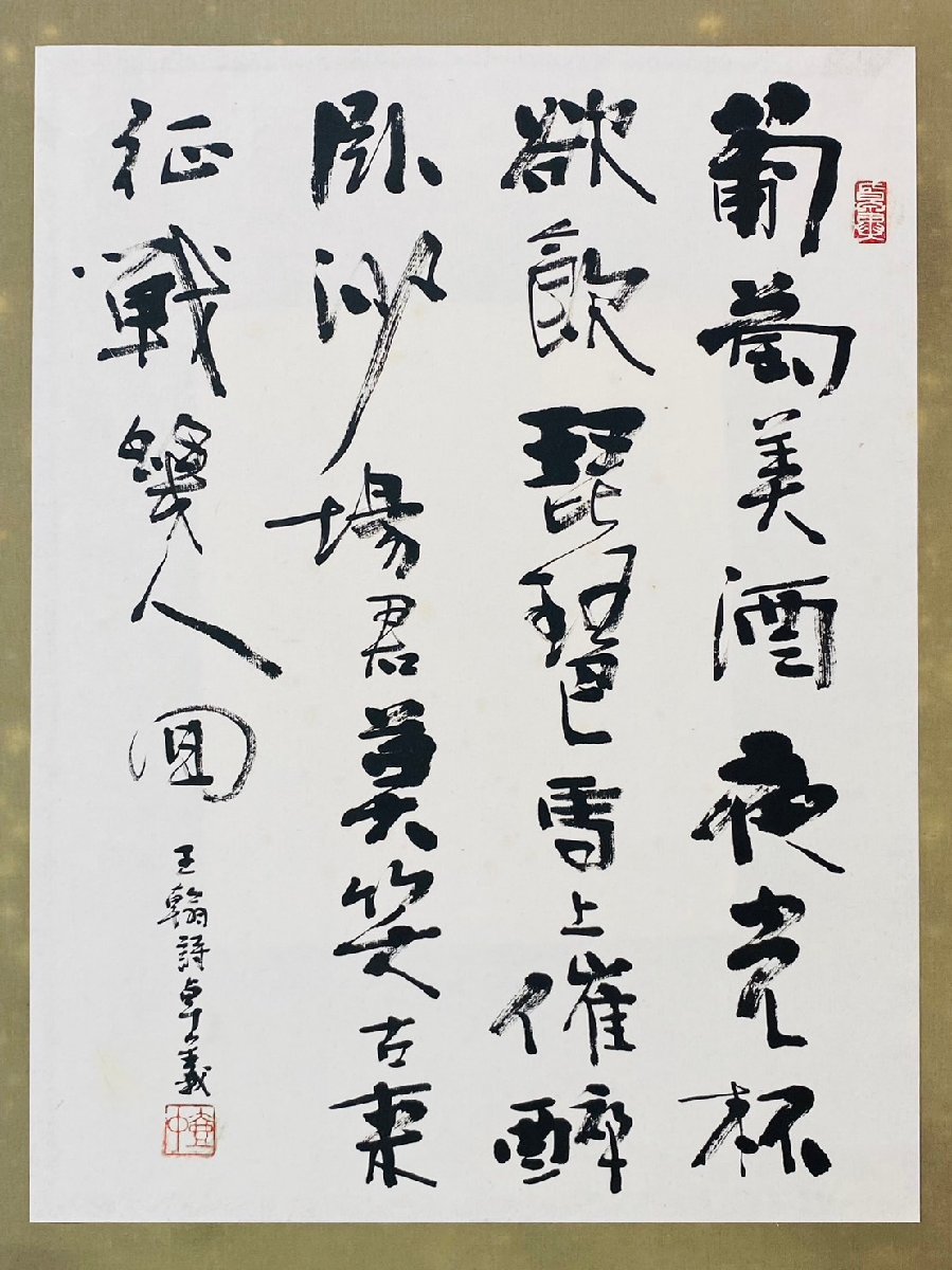 傷や汚れあり】金子卓義 書額 肉筆 毎日書道会理事 創玄書道会理事長