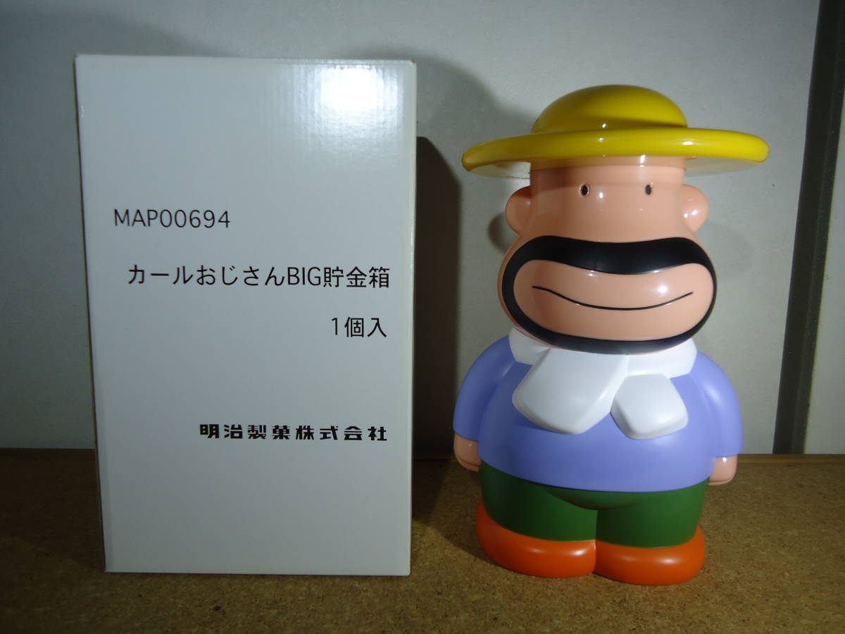 明治 カールおじさん 貯金箱 ☆ 懸賞当選品