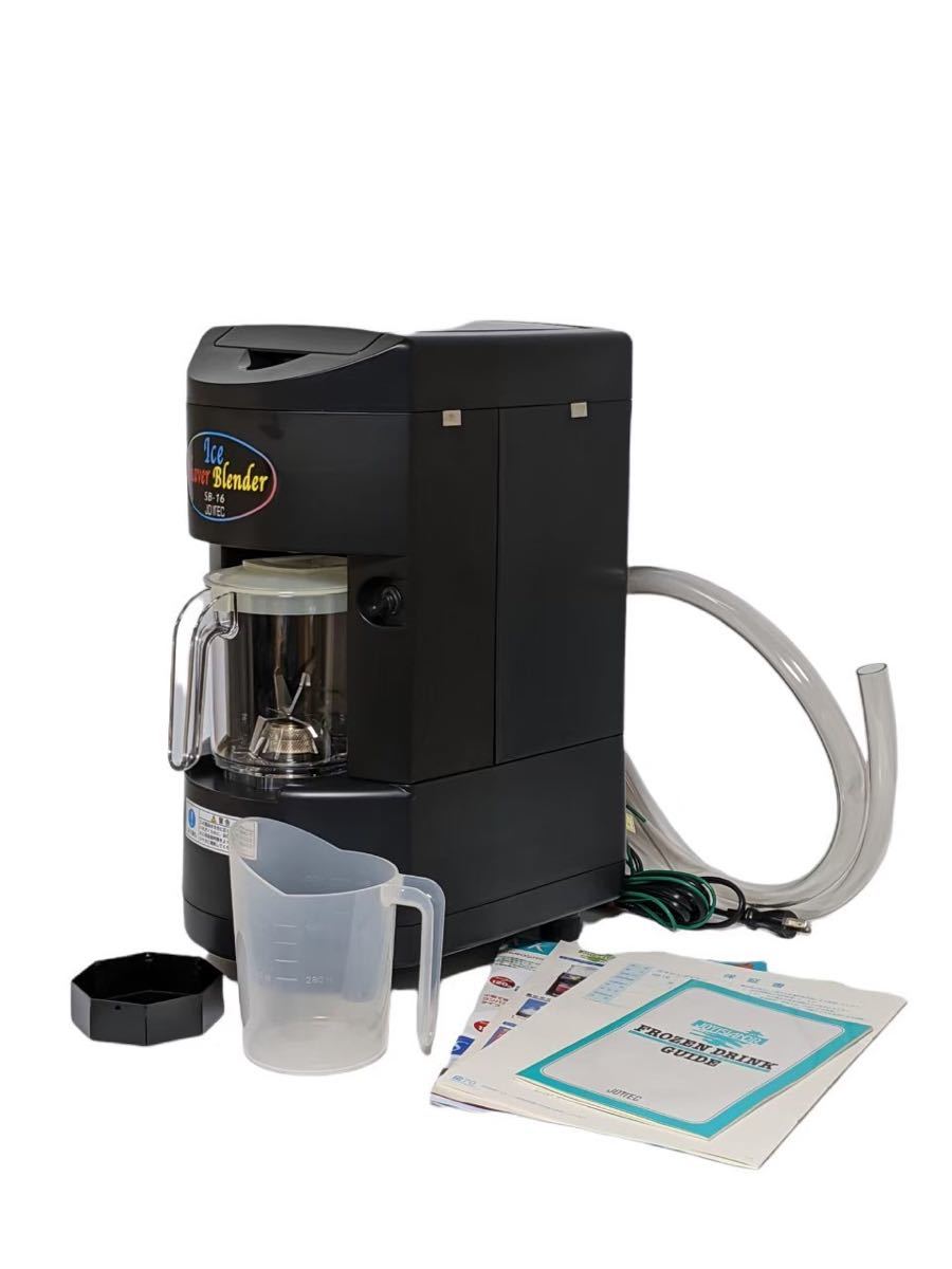 ★訳あり★中部 JOYTEC フローズンドリンクマシン SB-20JT ☆訳あり☆中部 JOYTEC フローズンドリンクマシン SB-20JT