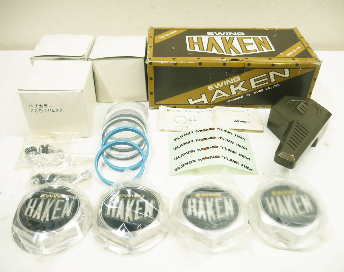未使用】H274○未使用品 WORK ワーク EWING HAKEN ホイール センター
