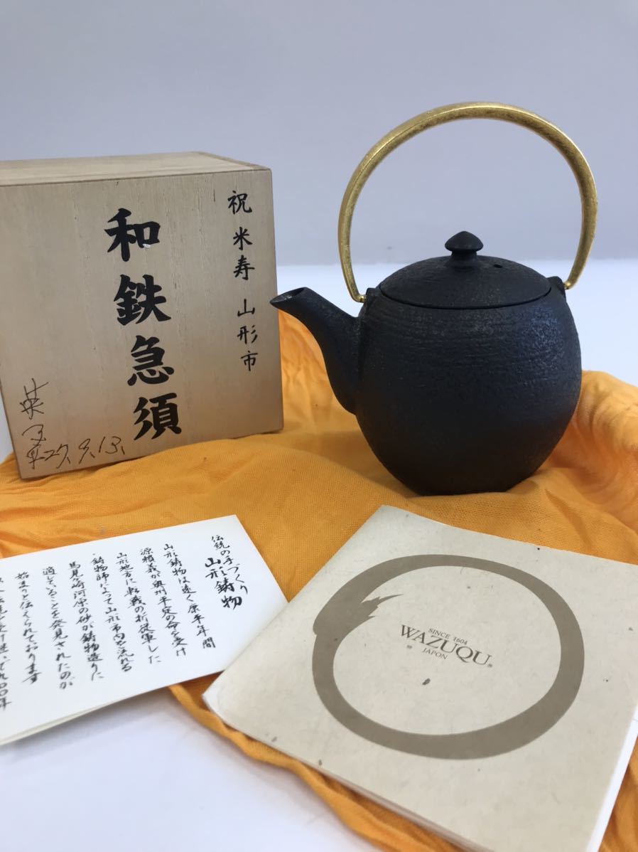 菊地保寿堂　奥山清行デザイン　ティーポット　よほうＳ　鉄瓶敷き　おりがみ① 菊地保寿堂 奥山清行デザイン ティーポット よほうS 鉄瓶敷き