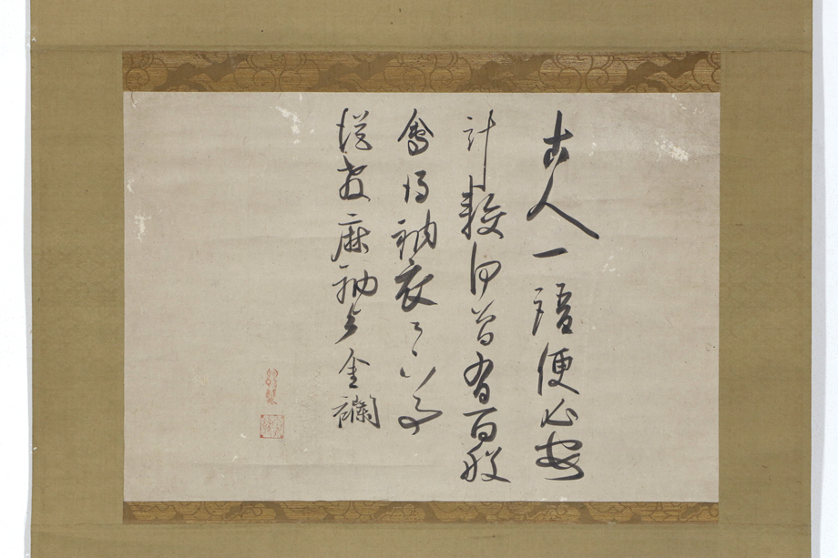 極 大徳寺 四十世 春浦和尚 春浦宗熙 養徳院