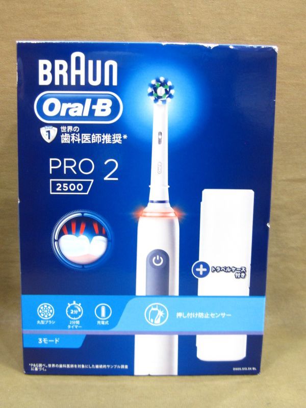 電動歯ブラシ oral-B PRO2 2500 新品未使用 未使用品】ブラウン