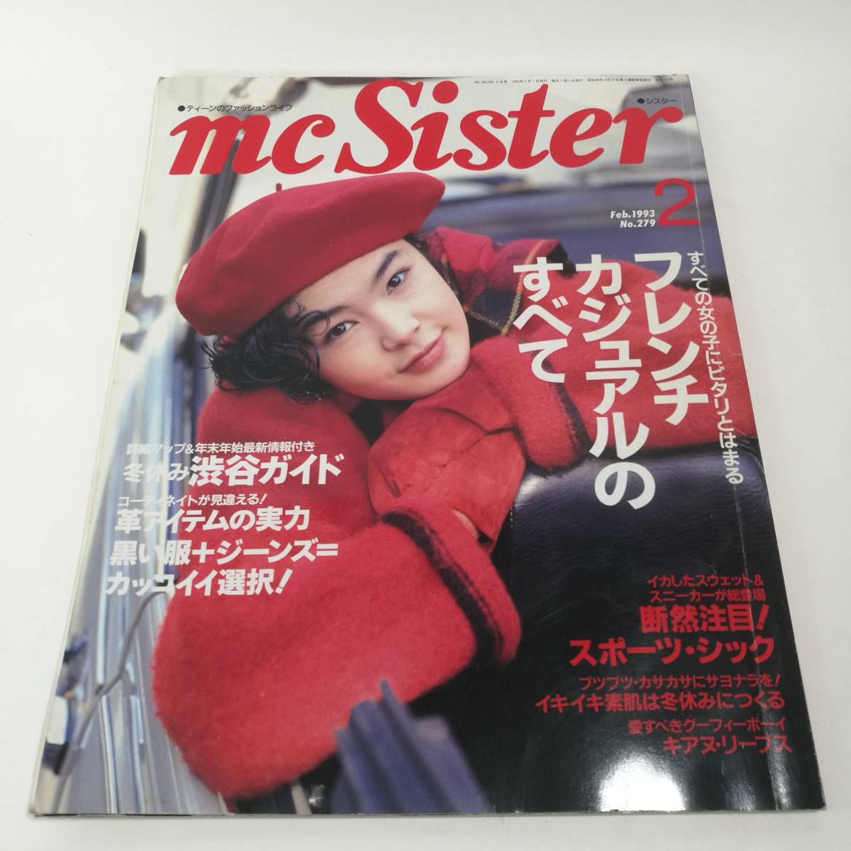 傷や汚れあり】[Z421]雑誌 mc Sister 1993年 2月 /本/沢村なるみ/平成5