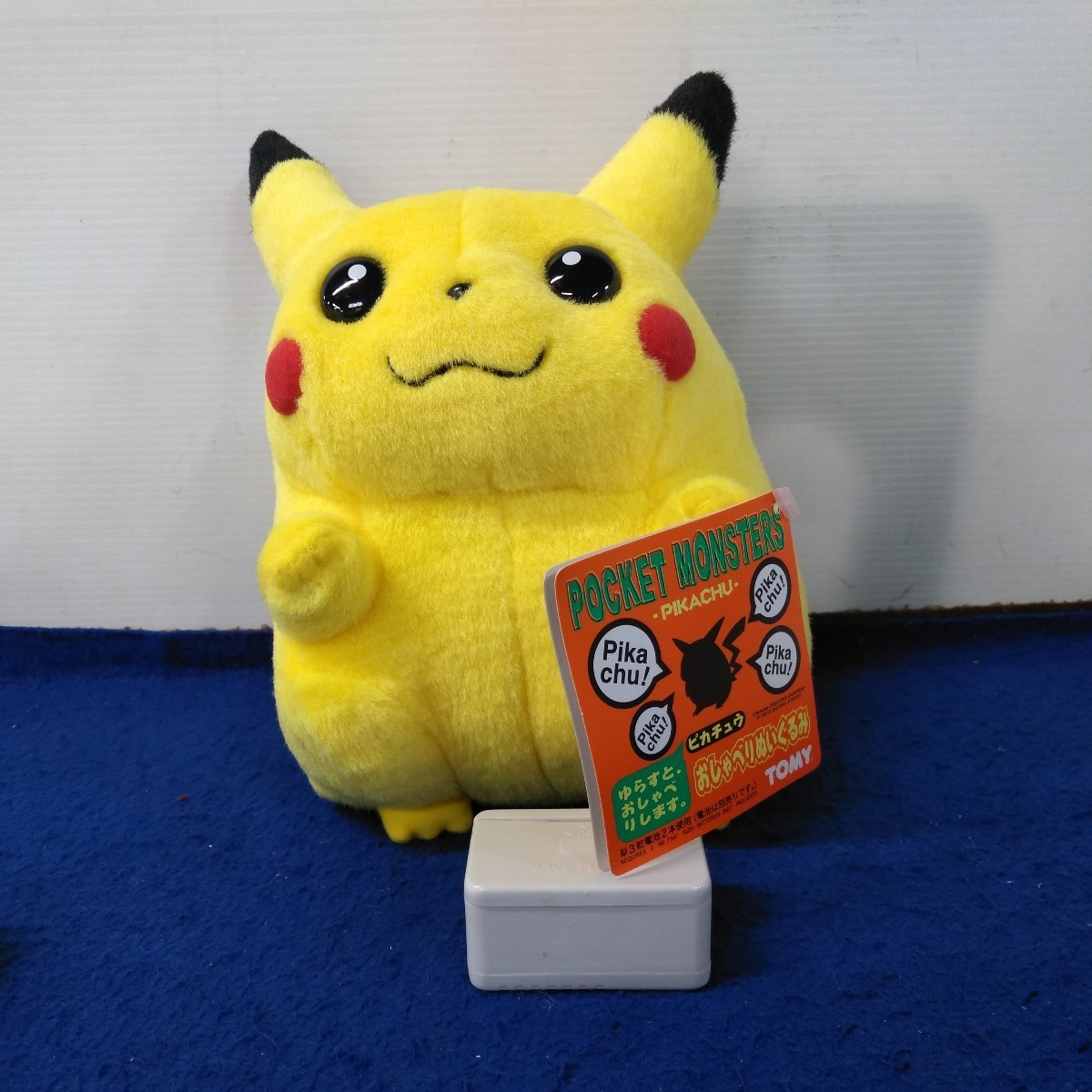 おしゃべり機能無し ピカチュウ ぬいぐるみ ポケモン TOMY 初期 レトロ ポケモン おしゃべり ピカチュウ ぬいぐるみ 初期 TOMY製 - メルカリ
