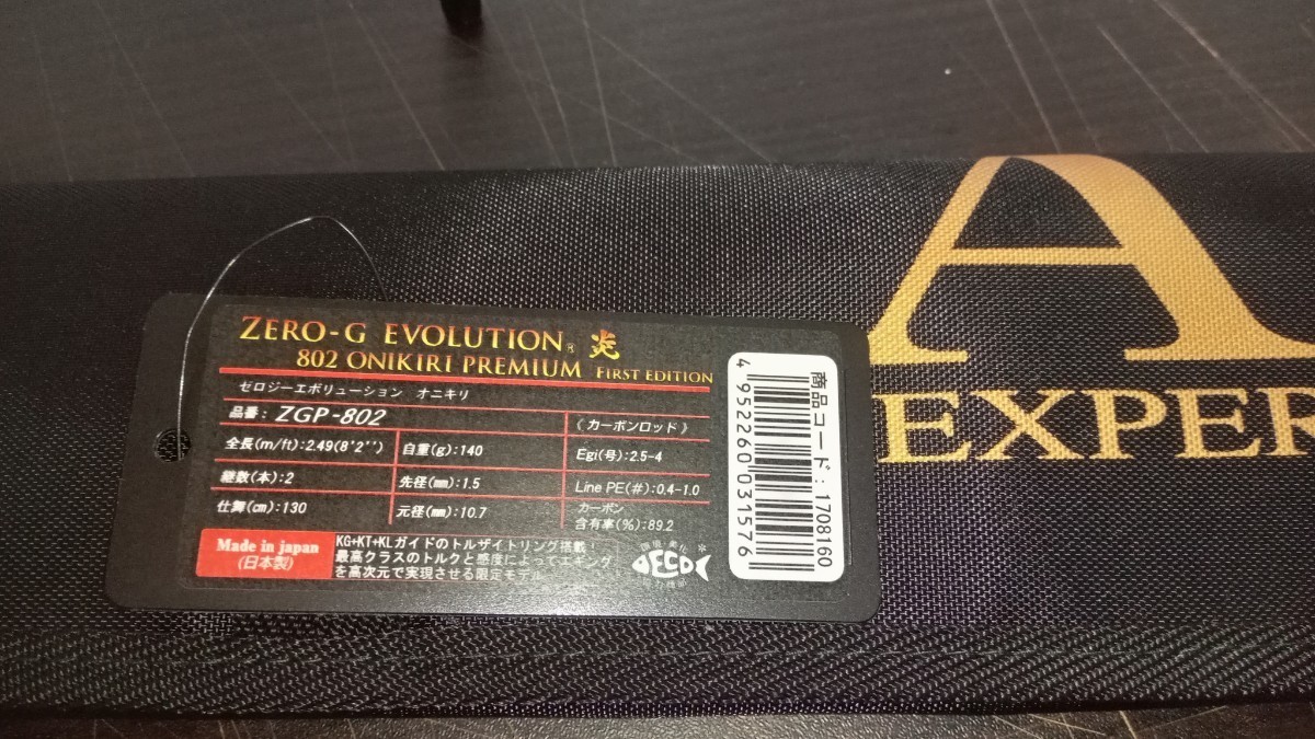 ZERO Gエヴォリューション 麗 ヴィーナス802 ZERO-G エヴォ 麗 802