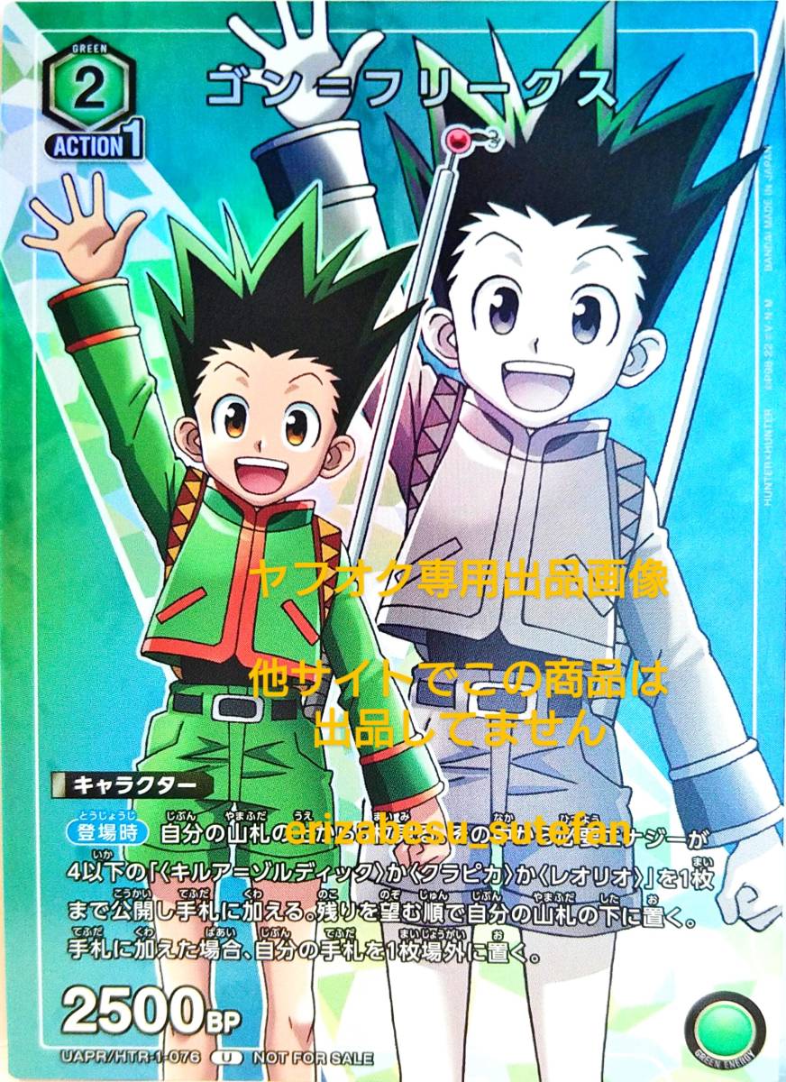 新品未開封 ユニオンアリーナ HunterxHunter BOX6箱