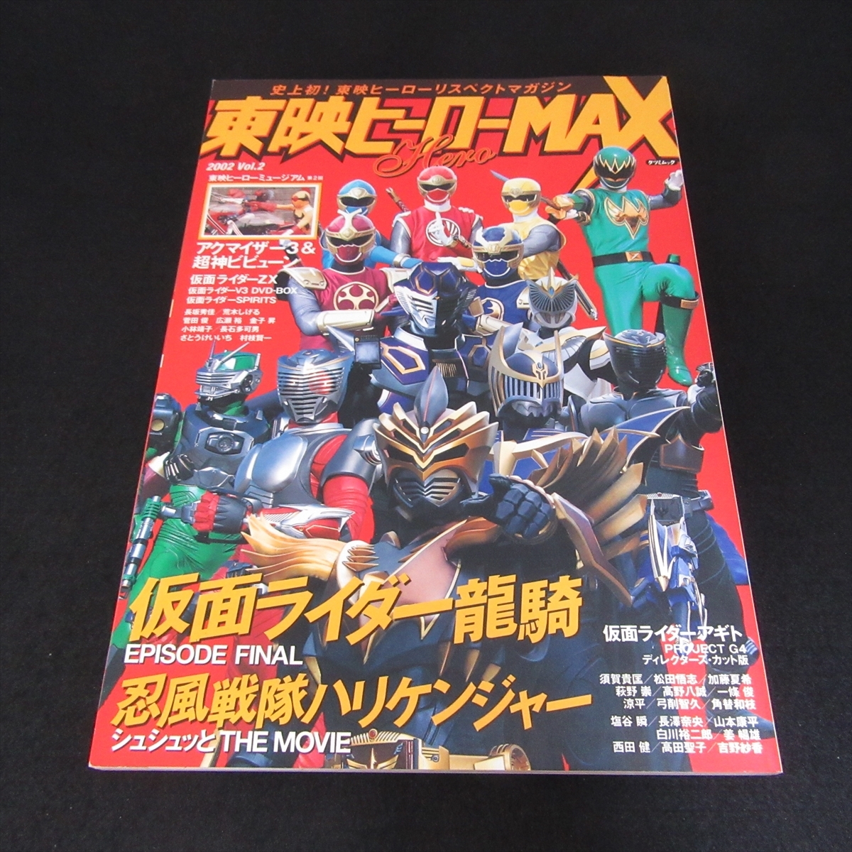 中古】忍風戦隊ハリケンジャー 仮面ライダー龍騎 映画ポスター B2判