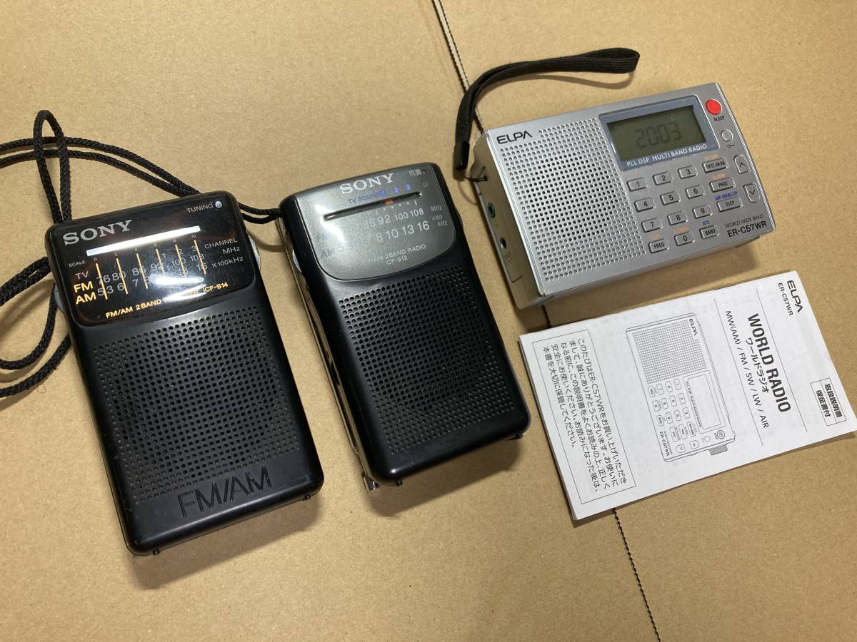 □SONY WORLD ZONE CRF-320 BCLラジオ FM/SW/MW/LW 短波ラジオ