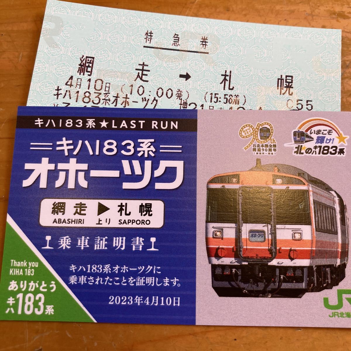 国鉄 列車運行表 スタフ 5枚 茅ヶ崎機関区 国鉄 列車運行表 スタフ 5枚 茅ヶ崎機関区