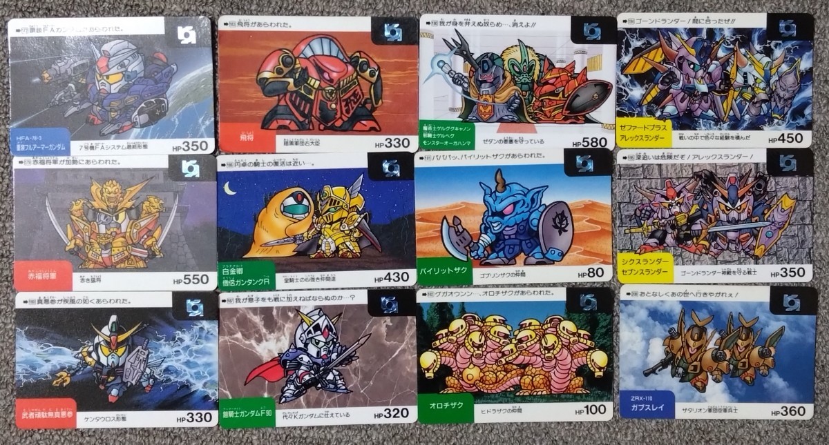 ガンダム カードダス カード  まとめ売り 機動戦士ガンダム】カードダス『ガンダム セレクション Vol.2