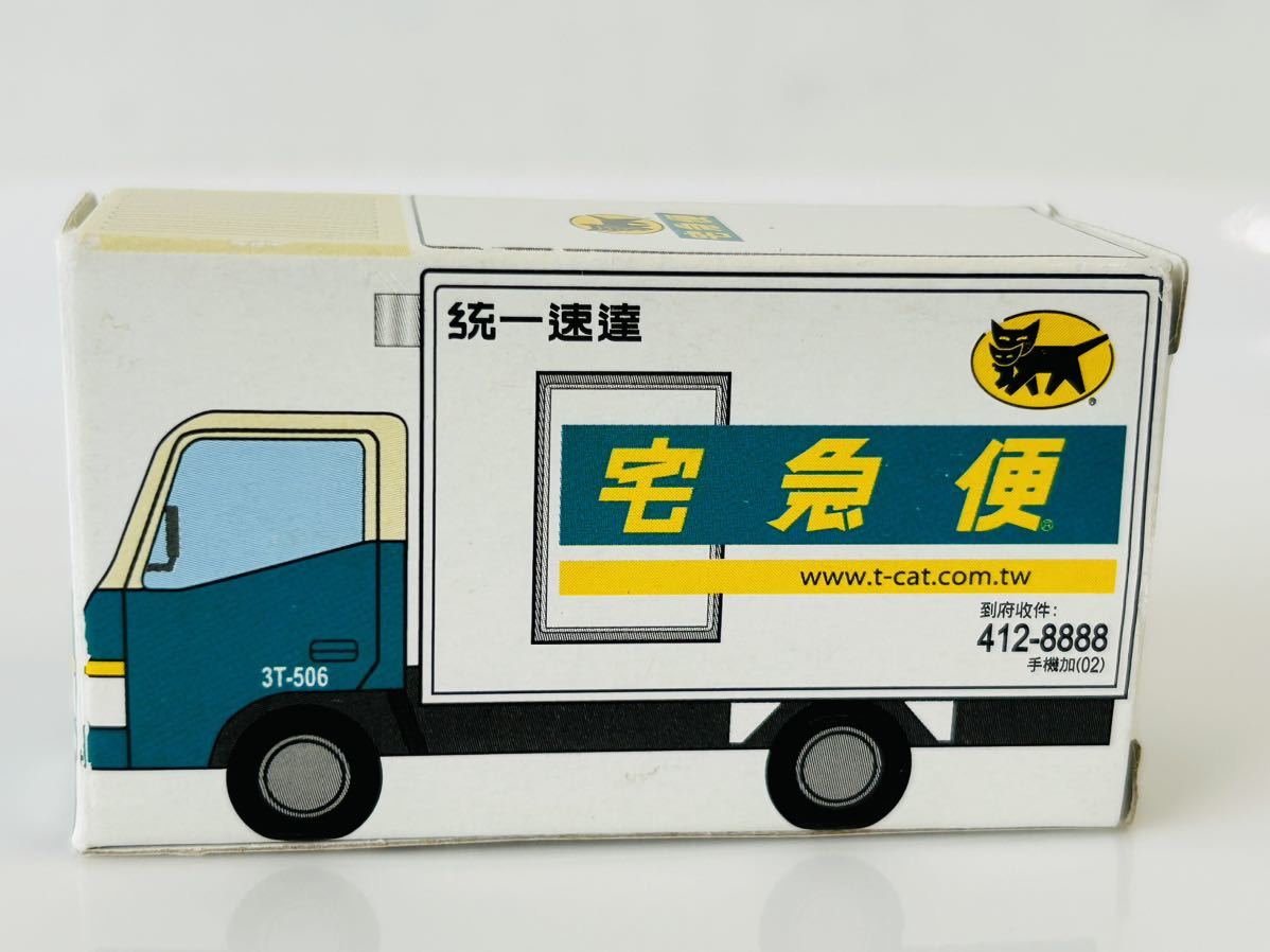 台湾ヤマト ミニカー 未使用に近い】即決 クロネコヤマト ヤマト運輸 ミニカー 台湾