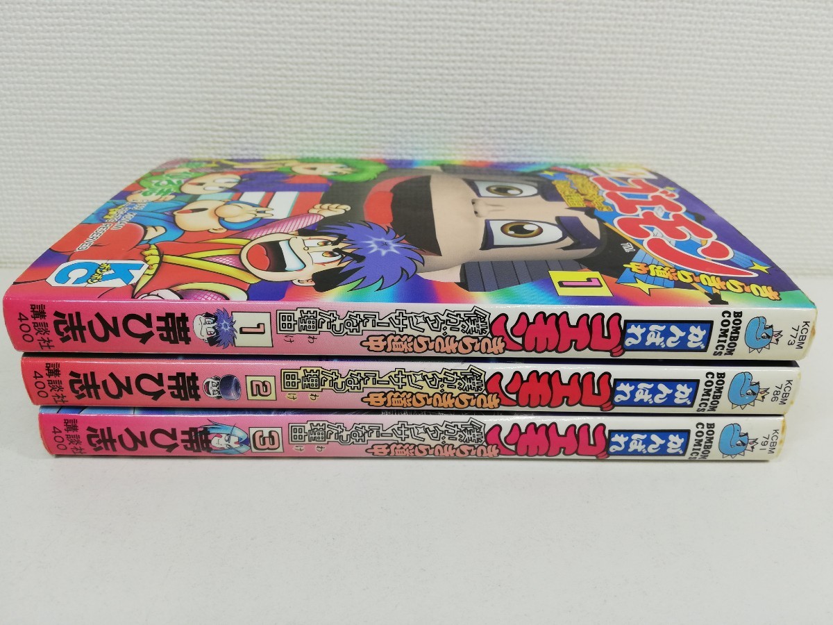 【やや傷や汚れあり】がんばれゴエモン きらきら道中 僕がダンサーになった理由 全3巻/帯ひろ志/全巻初版【送料200円.即発送】の落札情報詳細 ヤフオク落札価格検索 オークフリー 【やや傷や汚れあり】がんばれゴエモン きらきら道中 僕がダンサーになった理由 全3巻/帯ひろ志/全巻初版【送料200円.即発送】の落札情報詳細 ヤフオク落札価格検索 オークフリー