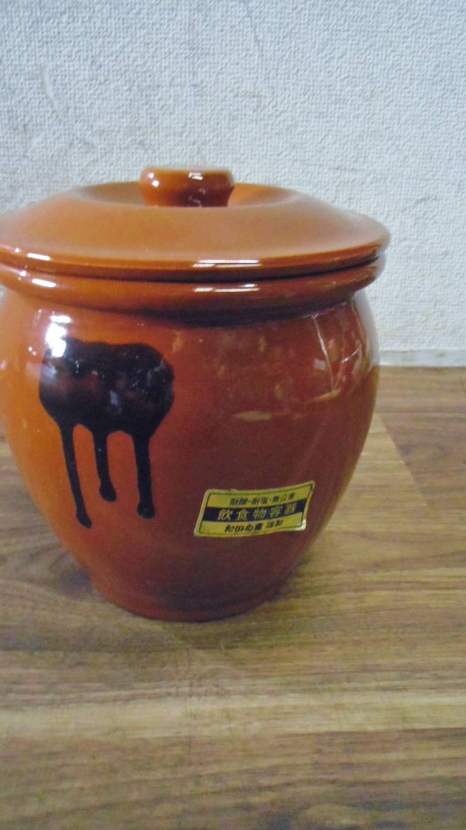 陶器　梅干し壺　８号 陶器 梅干し壺・漬物壺 8号 （1） - メルカリ