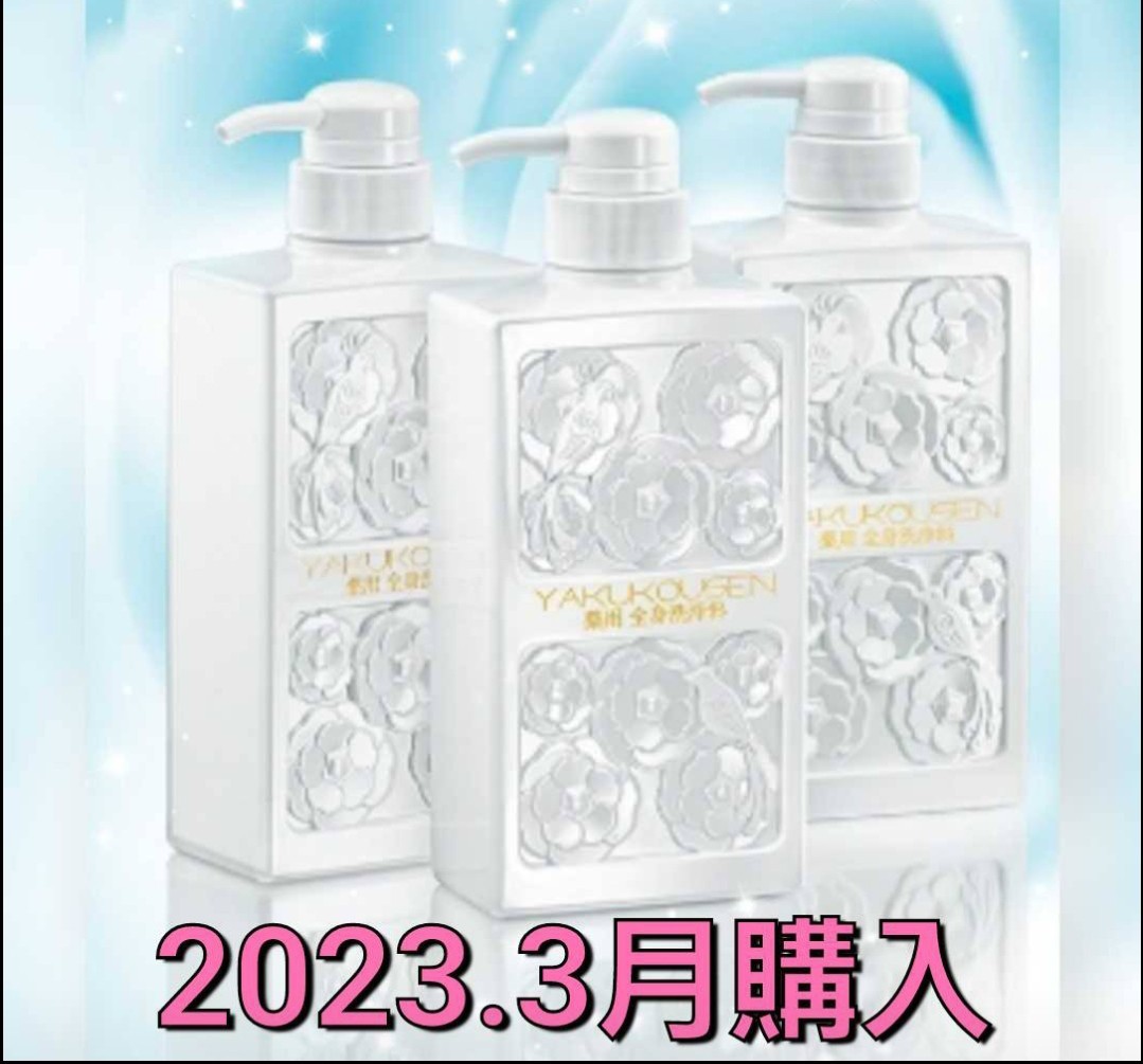 薬酵泉 YAKUKOUSEN 1000ml ×1 500ml×2 ミニボトル