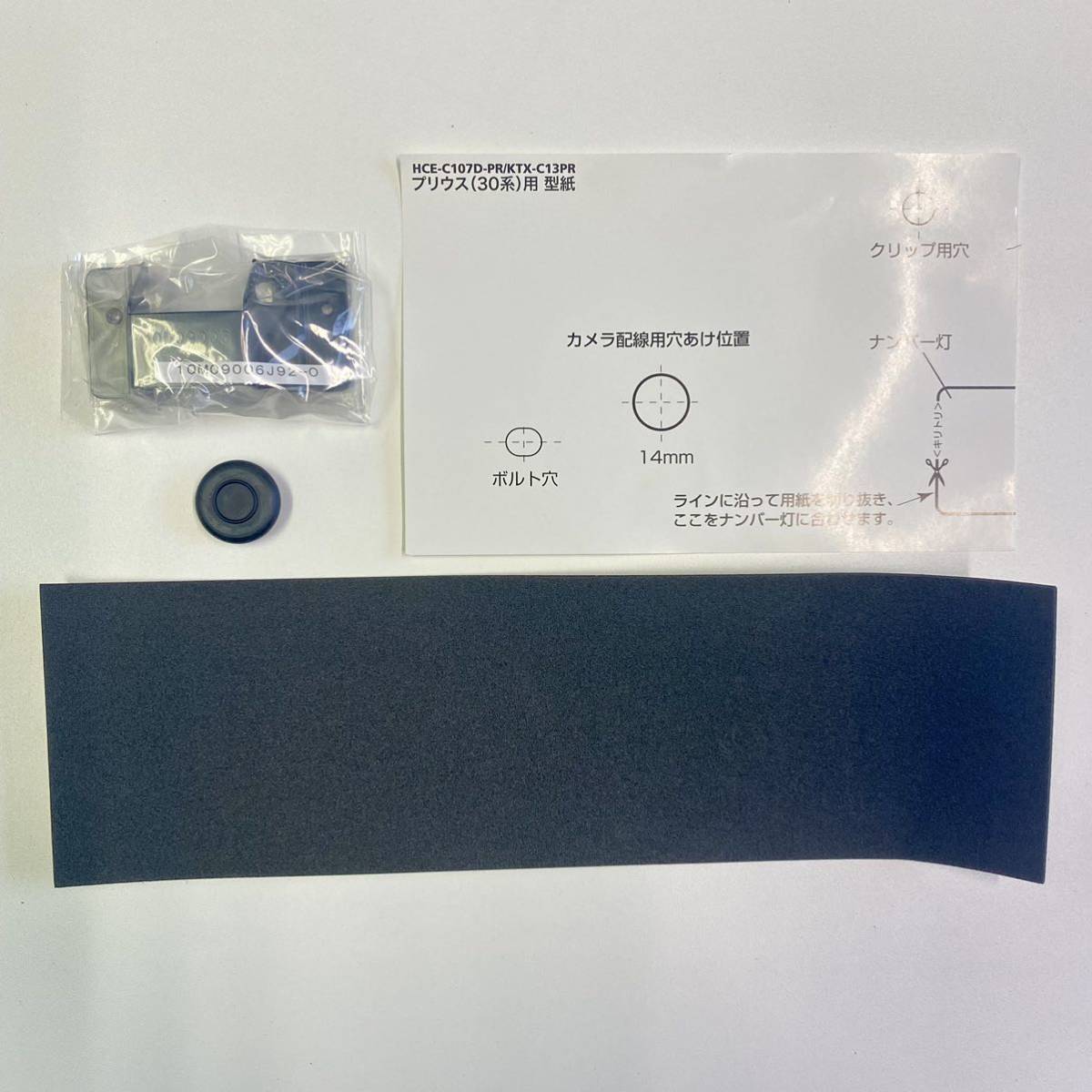 【未使用】アルパイン ALPINE バックカメラ 取付け ブラケット インストールキット KTXC13PR プリウス 30 ZVW30の落札