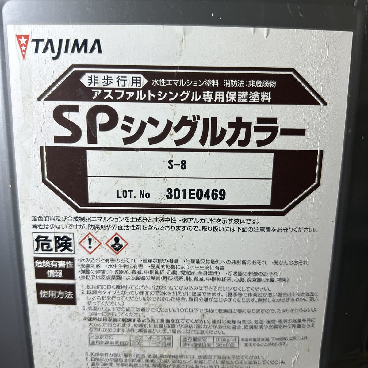 田島ルーフィング SPシングルカラー S-505 18kg缶
