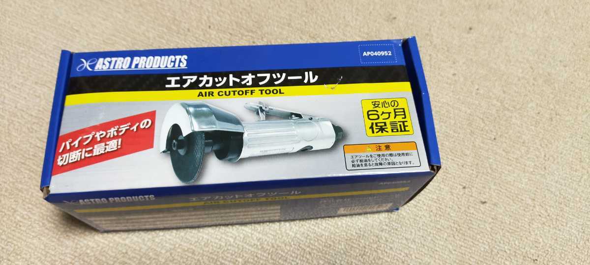 ミタチ カットオフグラインダー 1,1マン