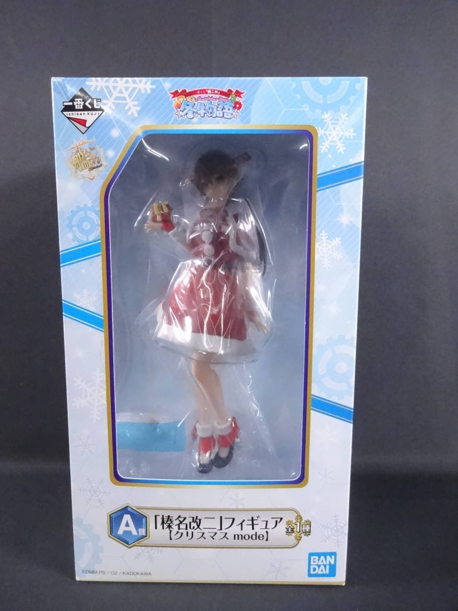 鈴谷【浴衣mode】 公式豪華涼感浴衣掛布(ブランケット) 「～艦これ