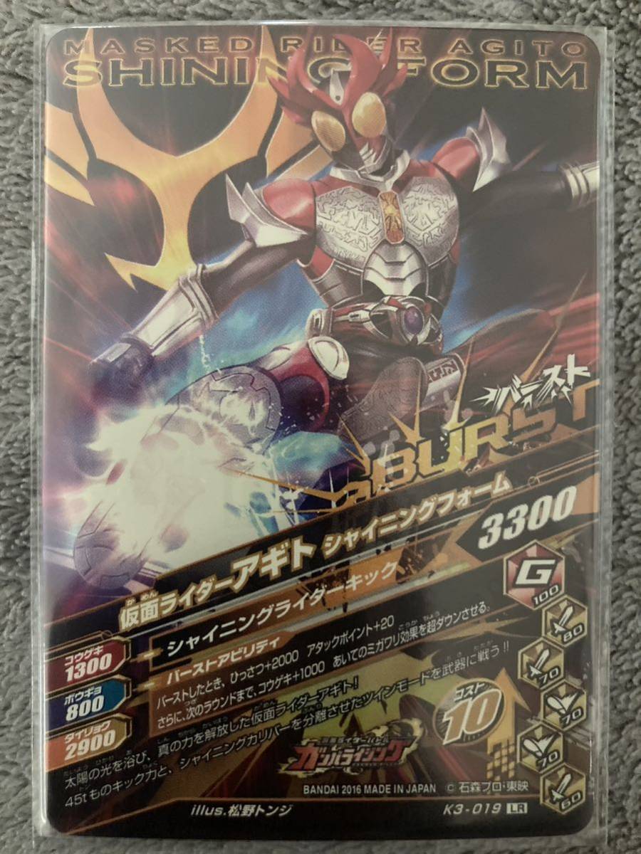 やや傷や汚れあり】引退品 ガンバライジング K3-019 仮面ライダー