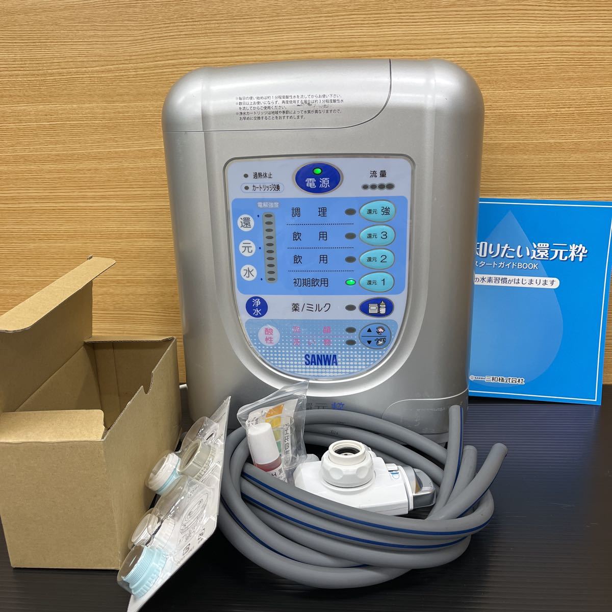 電解水 水素水 トリムイオン TRIM 還元粋RW7 SANWA 還元水 三和