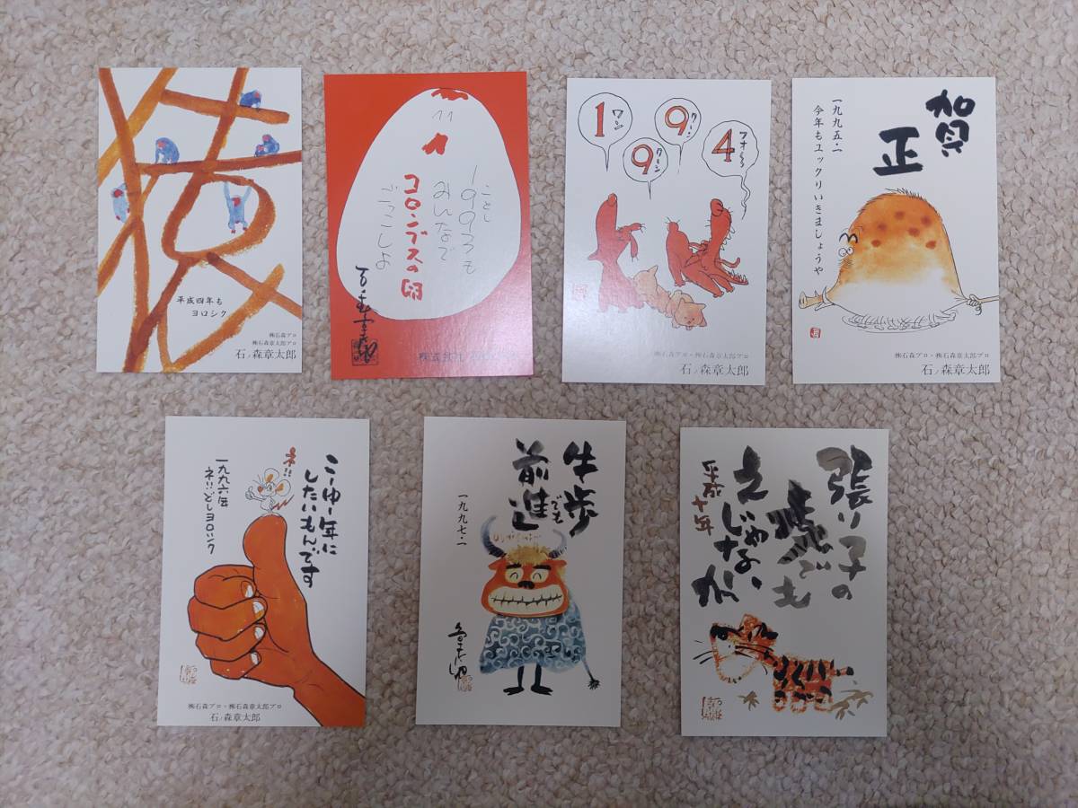 石ノ森章太郎萬画大全集 バインダー ポストカード 石ノ森章太郎萬画大全集 バインダー ポストカード 未使用】石ノ森