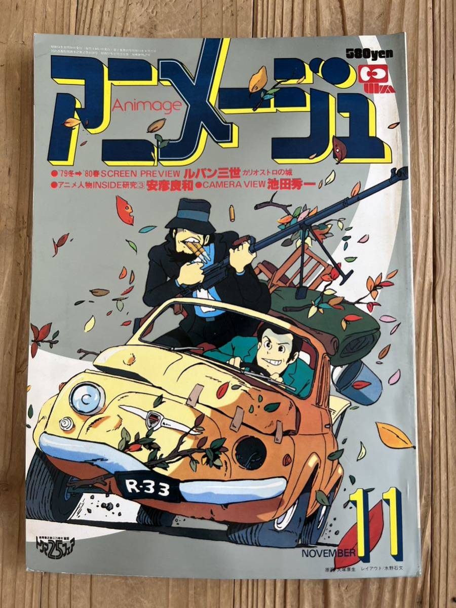 宮崎駿 クラリス カリオストロの城 ポスターセット 劇場版