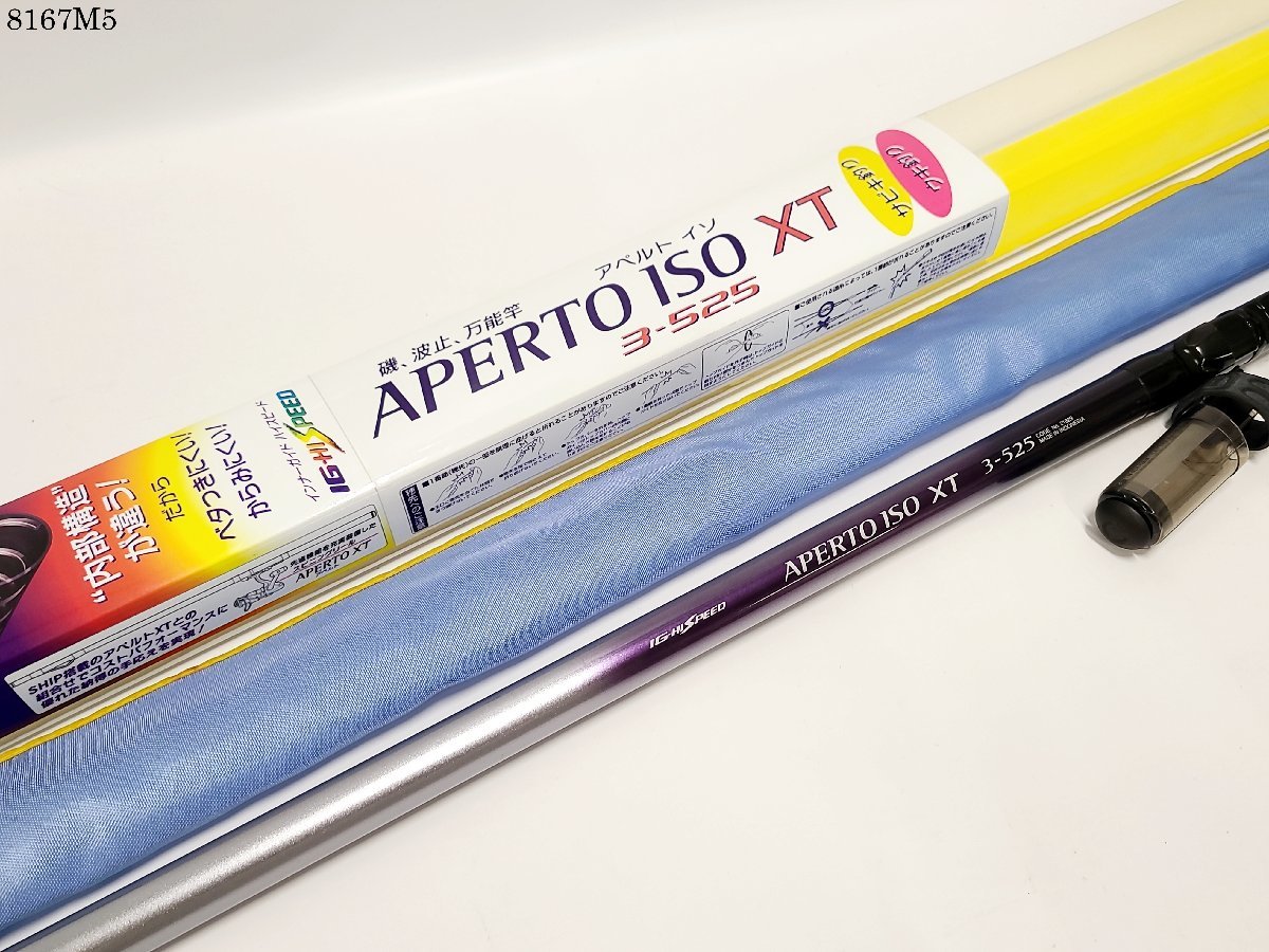 シマノ アペルト イソXT 1.5-525 ワイヤー付き付き 美品 高級 磯竿