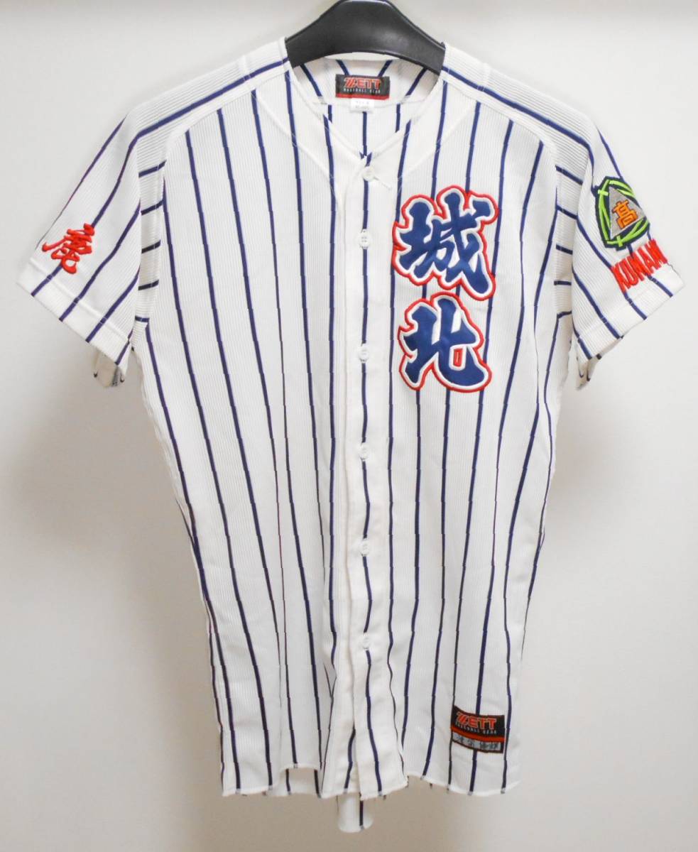 レア/中古】名門 高校野球 熊工 熊本工業高校 実使用