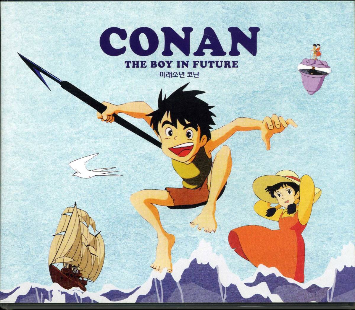 DVD 未来少年コナン全7巻　　宮崎駿 未来少年コナン DVD 全巻 Amazon.co.jp: 未来少年コナン 全7巻セット