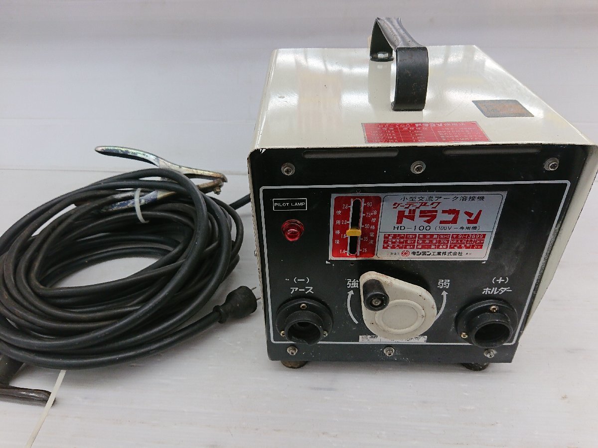 中古】キシデン工業 ＨＤ―１５０ＤＢ 小型交流アーク溶接機の落札情報 ...