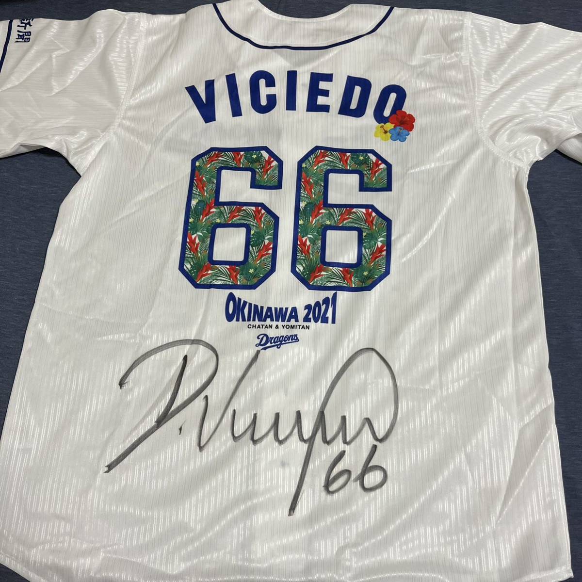 中日ドラゴンズ 沖縄キャンプ VICIEDO 66 ユニフォーム 2021