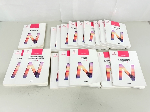 やや傷や汚れあり】医学書院 系統看護学講座 基礎技術I/II 成人看護学 