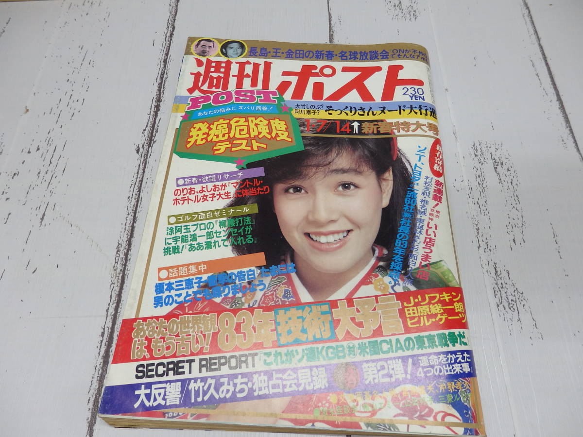 毎日グラフ 1987年2月22日号 原田知世 高松宮さま追憶 Yahoo!オークション - ザ・シュガー/The SUGAR 1987年4月号