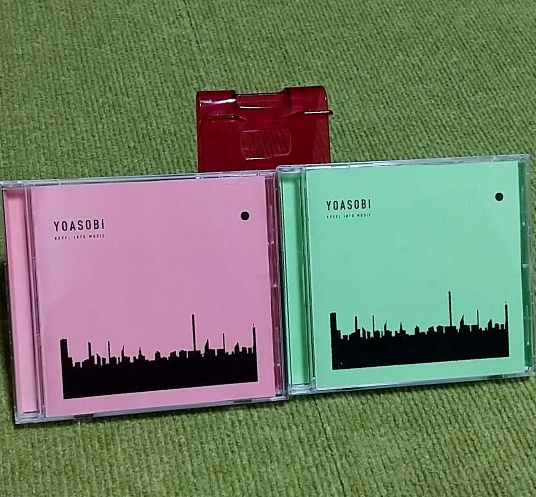 超名盤！】YOASOBI ヨアソビ The Book ザブック ベストCD