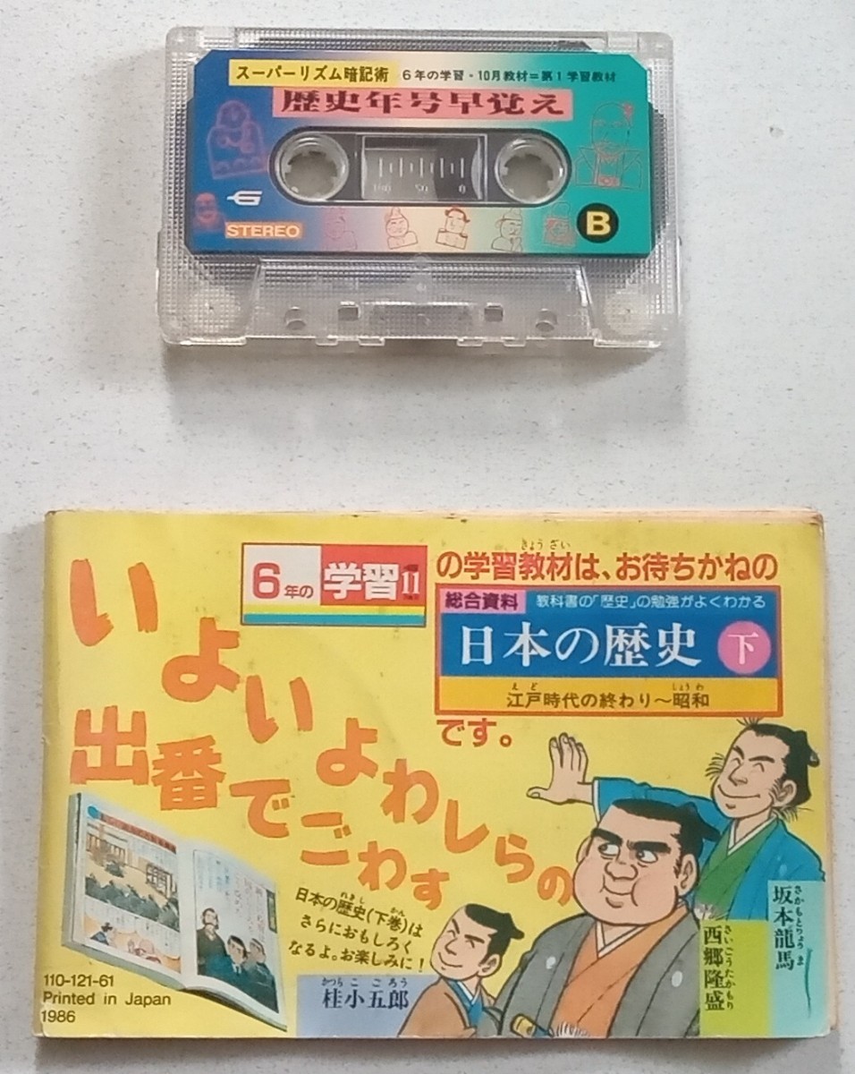 学研　絵本　せかいのおはなし　12巻セット 絵本 せかいのおはなし 12巻セット 学研（学研 せかいのおはなし