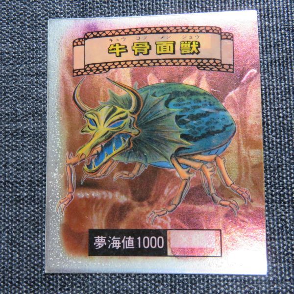 ロッテ　合成生物キメラシール Yahoo!オークション -「合成生物シール」の落札相場・落札価格