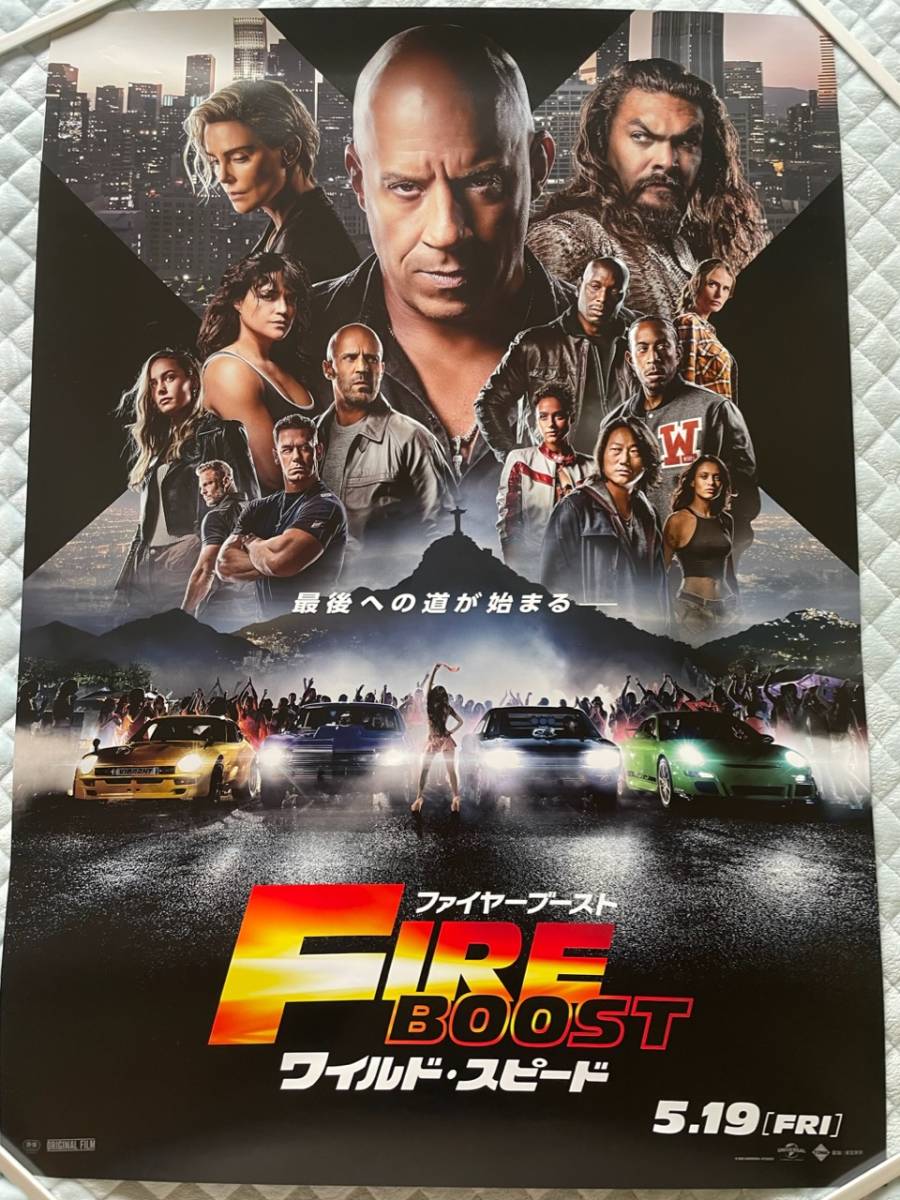 絶版ワイルドスピード ポスター