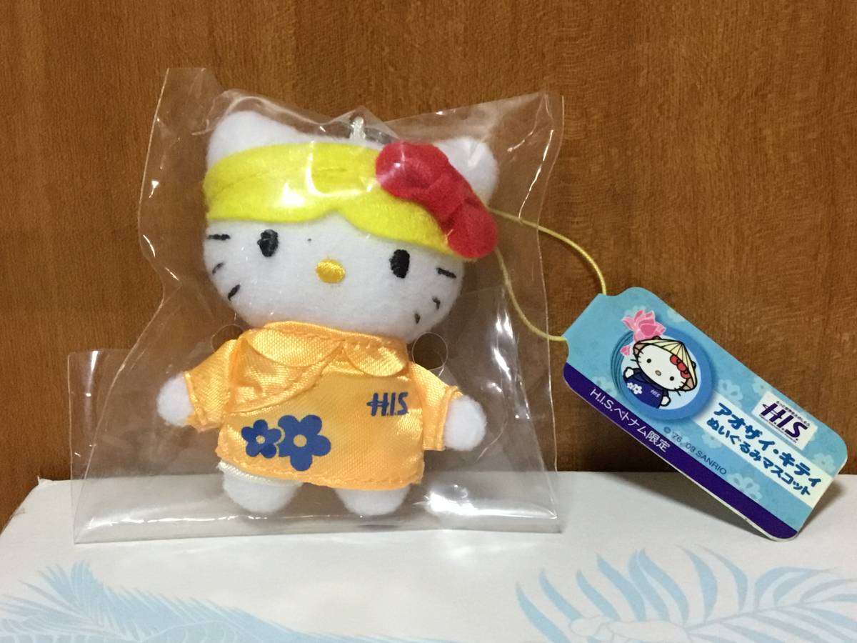 ハローキティ ラブペア 相合傘 キティ＆ダニエル マスコット