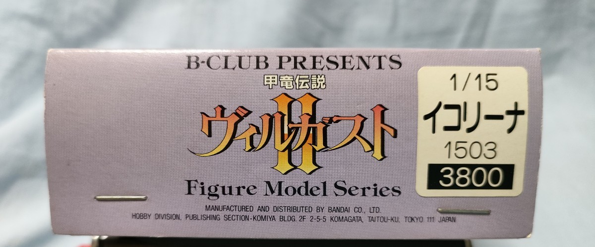 ☆新品 甲竜伝説 ヴィルガスト 魔法師 レミ ガレージキット1/15