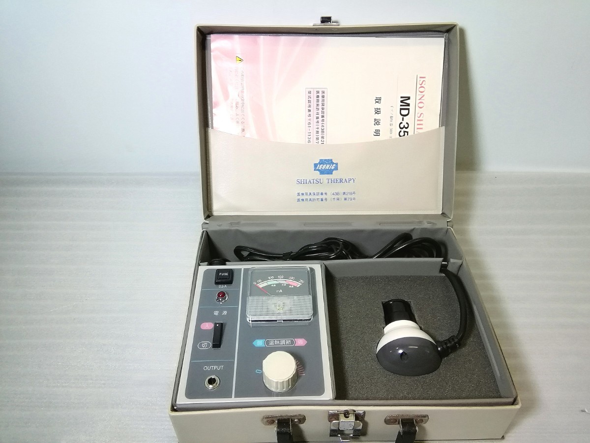 イソノ指圧器MD-35