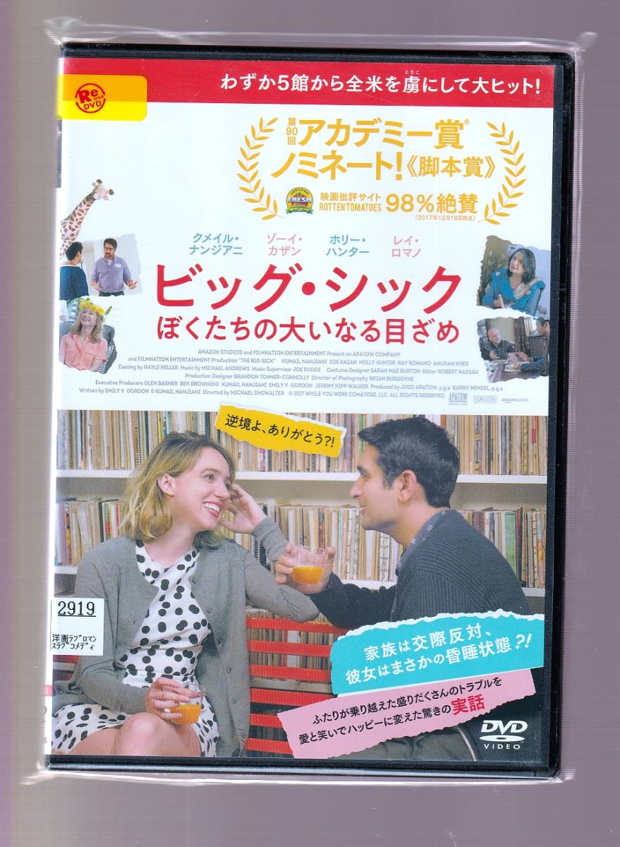  Apple、ビッグ・シックのクメイル・ナンジアニとエミリー・V・ゴードンが執筆したテレビ番組「リトル・アメリカ」を取り上げる