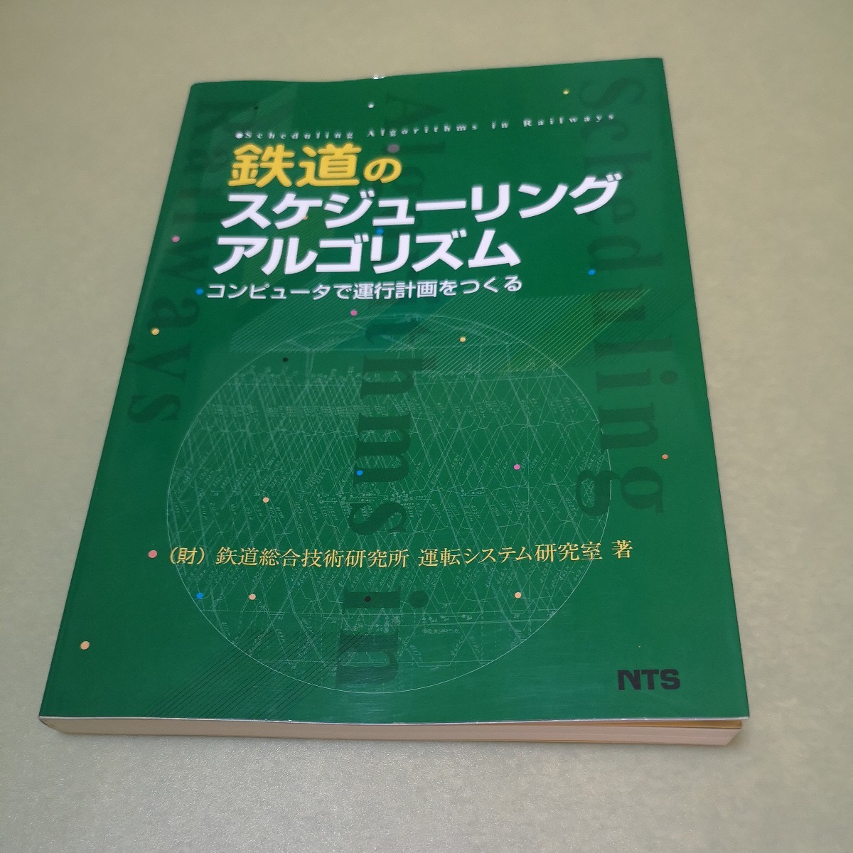 Waze 計画ドライブ