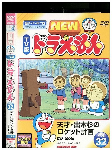 ドラえもんの学習シリーズ 32冊　中学受験　小学館 ドラえもん2 のび太と光の神殿 ドラえもんの学習シリーズ 32冊