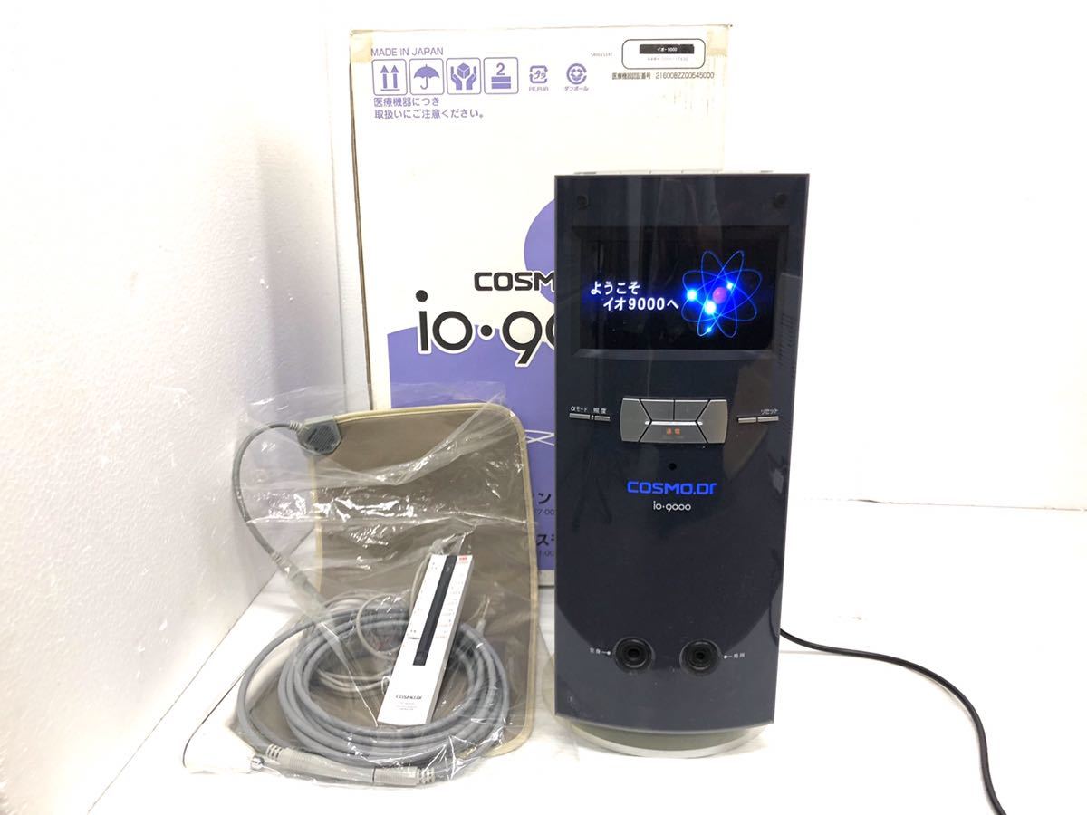 コスモヘルス プロ9000 翔華様用 コスモヘルス プロ9000 コスモヘルス