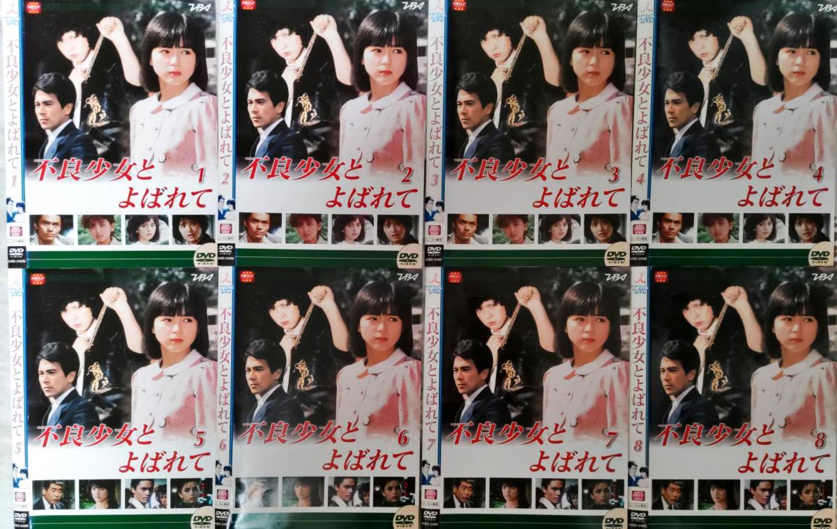 やや傷や汚れあり】送料無料 不良少女とよばれて NEVER / 歌：MIE 大映