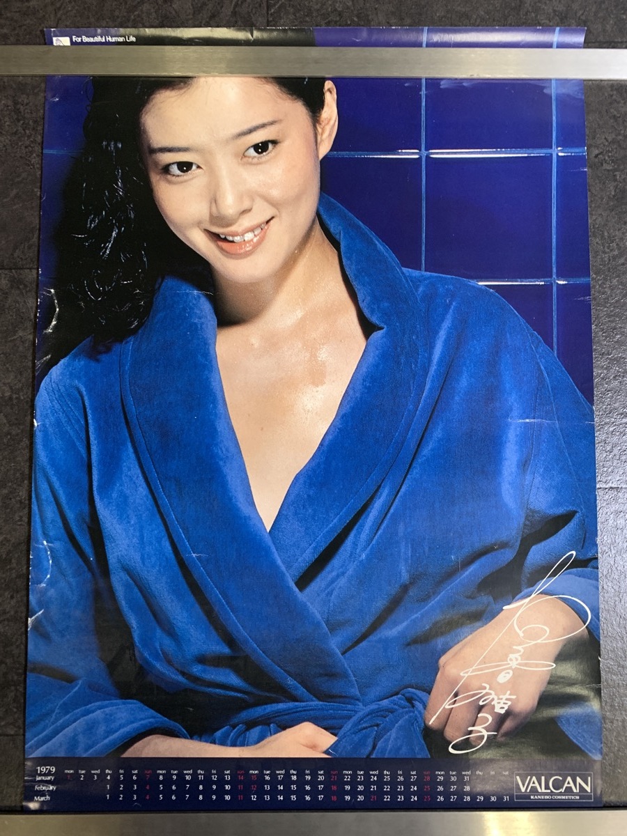 当時物　ポスター KANEBO夏目雅子 ２枚 当時物 ポスター KANEBO夏目雅子 2枚 タレントグッズ