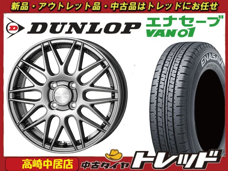 新品未使用!ダンロップエナセーブEC204 205/65R16 4本セット