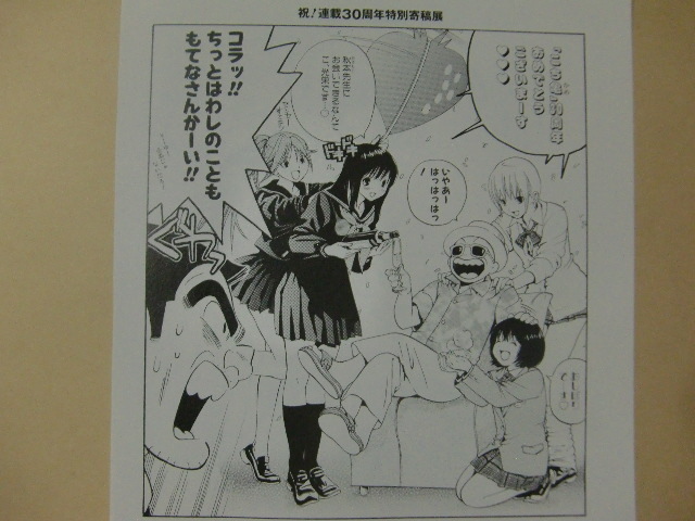 いちご100%東城綾西野司河下水希スプレー印刷入り色紙