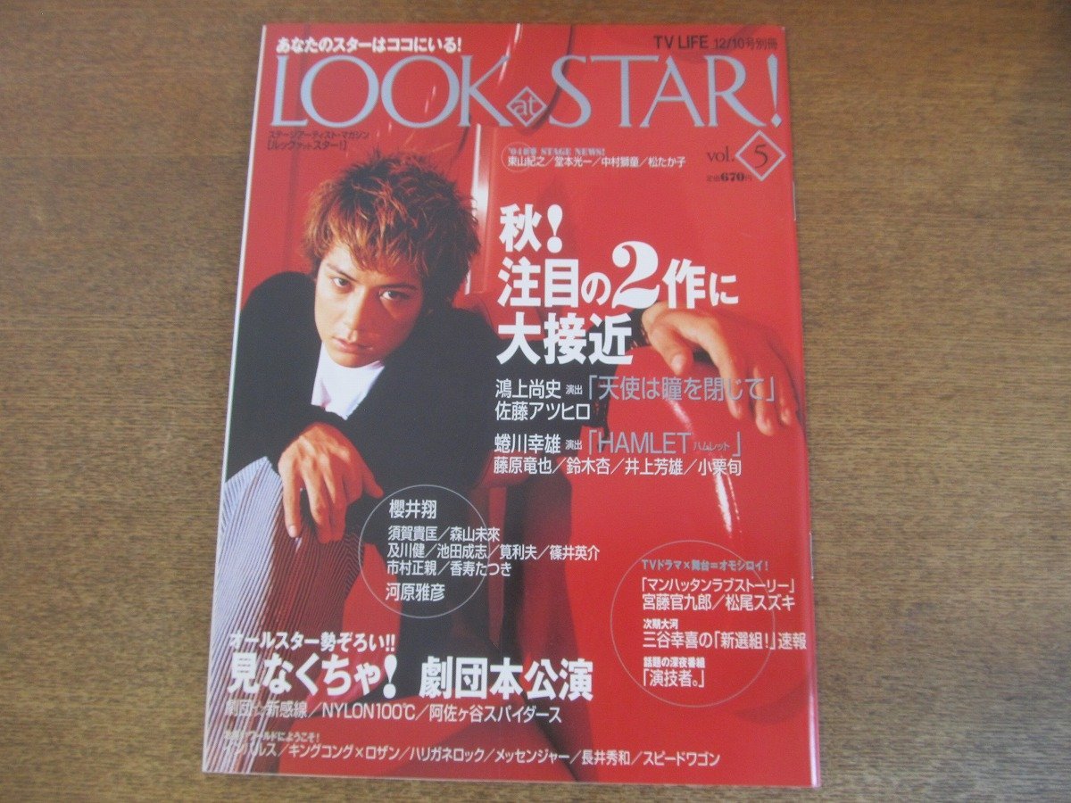 使用済】 テレカ 光GENJI 佐藤寛之 山本淳一 赤坂晃 佐藤アツヒロの